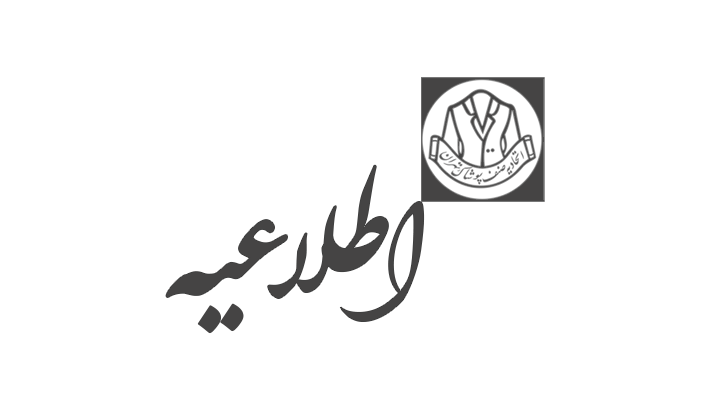 ابلاغ مهم اتاق اصناف تهران: تعطیلی مراکز تجاری تا 15 فروردین